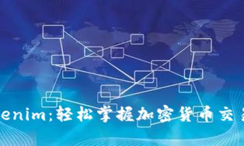 全面解析Tokenim：轻松掌握加密货币交易的终极教程