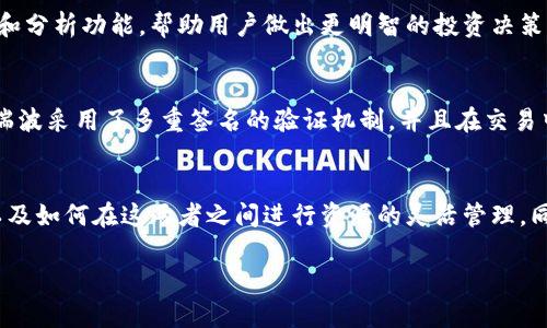 为了更好地回答“tokenim支持瑞波钱包吗？”这个问题，我们将围绕这个主题展开，从多个角度深入探讨。我们将首先讨论tokenim及其主要功能，接着介绍瑞波钱包的特点，然后结合这两者，看tokenim是否支持瑞波钱包，并针对这个问题延伸出相关的内容。

一. 什么是tokenim？
Tokenim是一个专注于加密货币和区块链技术的项目或平台。它提供了多个功能，比如资产管理、数字货币交易和去中心化金融服务等。在日新月异的数字资产市场中，tokenim凭借其友好的用户界面和高效的交易机制，吸引了不少用户。
Tokenim的设计初衷是为了简化用户对数字资产的管理，同时保持安全性。无论你是一个区块链新手，还是一个经验丰富的投资者，tokenim都在这方面提供了多种工具，助力用户更好地参与到加密世界中。

二. 瑞波钱包简介
瑞波钱包是用于存储和交易瑞波币（XRP）的数字钱包。瑞波（Ripple）本身是一种开创性的支付协议和货币，旨在使货币转账变得更加快速和低成本。瑞波钱包的功能涵盖了买卖XRP、跟踪交易记录和转换货币等，且由于其高效和安全性，受到了广大用户的青睐。
在瑞波的生态系统中，瑞波钱包不仅是一个储存工具，它还与瑞波的金融网络密切相连，使用户能够在全球范围内进行快速交易。它支持多种货币，这对于希望进行跨境交易的用户而言，显得尤为重要。

三. tokenim是否支持瑞波钱包？
那么tokenim是否支持瑞波钱包呢？目前的情况是，tokenim并不直接支持瑞波钱包。这意味着用户无法通过tokenim直接管理或使用瑞波钱包中的资产。不过，tokenim支持其他一些主流数字货币和钱包，用户可以选择使用这些其他钱包进行交易或资产管理。
尽管tokenim与瑞波钱包不直接关联，但用户可以选择将瑞波币转移到tokenim支持的钱包中，以便进行相关的操作。这需要用户在不同钱包之间进行转账，因此，熟悉相关操作流程是非常重要的。

四. 如何在tokenim与瑞波钱包之间进行转账？
如果你想在tokenim与瑞波钱包之间进行资金转移，整个过程需要遵循一些步骤。以下是一个简单指南，帮助用户了解这一过程：
ol
li首先，确保你在瑞波钱包中有足够的XRP可供转账。检查你的余额，以确保可以进行转账费用的支付。/li
li然后，登陆tokenim平台，并找到相应的数字货币钱包。选择你想交易的货币，并找到“充值”或“提币”的选项。/li
li在提币的界面中输入你瑞波钱包的地址，并确认相关的交易信息，包括金额和交易密码等。/li
li完成后，等待相关的转账确认。一般来说，转账在完成后会很快反映在你的tokenim账户中。/li
/ol

五. 其他用户可能关心的问题
1. 为什么选择tokenim而不是其他交易所？
这是很多用户关心的问题。选择tokenim的主要理由通常包括其简洁的用户界面、低交易费用以及对新手友好的功能设计。此外，tokenim还提供了一些交易工具和分析功能，帮助用户做出更明智的投资决策。例如，tokenim可能提供实时市场数据和不同的交易模式，让用户根据自己的需求选择合适的交易策略。

2. 瑞波钱包的安全性如何？
瑞波钱包的安全性一直以来都是用户关注的重点。整体而言，瑞波钱包在加密技术、数据保护和用户隐私保护等方面做得相对较好。大部分用户获得一定的保证，瑞波采用了多重签名的验证机制，并且在交易中使用了先进的加密技术，确保用户资金的安全。此外，用户在使用瑞波钱包时，还应该保持自己的私钥安全，定期更新密码并启用两步验证，以增强账户的安全度。

总结
综上所述，tokenim目前并不直接支持瑞波钱包，但用户仍可以通过一些操作进行转账。无论是选择tokenim还是瑞波钱包，用户都应该了解其基本功能和特点，以及如何在这两者之间进行资源的灵活管理。同时，随着数字货币市场的不断发展，未来也许会有更多新的钱包和交易所推出，值得用户密切关注。

希望以上内容能够帮助你理解tokenim与瑞波钱包之间的关系以及如何有效运用这两个平台。如果你还有其他问题或者需要更深入的讨论，欢迎随时交流！