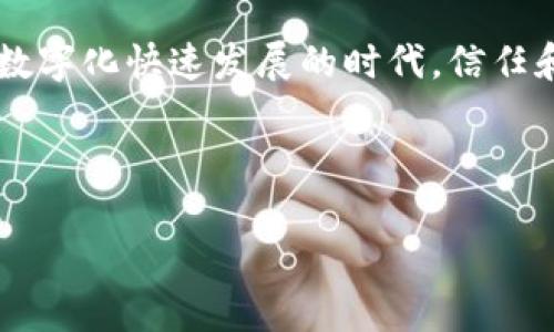 思考一个且的，选择精准的形容词修饰关键词：

  如何解决Tokenim转币有限额问题：简单易懂的实用指南 / 

相关的关键词：

 guanjianci Tokenim, 转币有限额, 数字货币, 交易指南 /guanjianci 

---

引言：什么是Tokenim？

在数字货币日益普及的今天，Tokenim作为一个新兴的交易平台，正吸引着越来越多的用户。为了方便大家理解，Tokenim其实就是一个能够让你进行各种数字货币交易的平台，它提供了一个安全且高效的环境，用户可以在这里购买、出售或交换不同种类的加密货币。然而，很多新用户在使用Tokenim的时候，都会碰到一个问题：转币有限额。那么，什么是转币有限额？又该如何有效解决这一问题呢？接下来，我们就一起来深入探讨。

转币有限额的定义

简单来说，转币有限额就是指在转账或者交易某种加密货币时，各个平台或者钱包会依据不同的规则制定一定的限额。这种限额可能是每天允许转移的最大金额，也可能是每次交易的最高额度。这种做法一般是为了确保用户资金的安全，降低诈骗和洗钱等风险。在经历过一些暴风雨般的市场波动后，很多交易所开始加强资金安全的措施，因此转币限额就应运而生了。

Tokenim转币有限额的原因

那么，Tokenim为什么会施行转币有限额呢？其实，这背后有几个重要原因：

ul
    li安全性：首先，Tokenim作为一个数字货币平台，必须保护用户账户免受黑客攻击。如果没有转币限额，黑客一旦入侵账户，可能会一次性转走大量资金。因此，转币限额是在一定程度上保护用户资金安全的一种措施。/li
    li防止洗钱与诈骗：数字货币虽然带来了许多便利，但也成为了某些不法分子进行洗钱和诈骗的工具。通过设置转币限额，可以在一定程度上控制和监管用户的资金流动，降低不法活动的发生几率。/li
    li合规性：随着全球对数字货币的监管日益严格，Tokenim需遵循各国的法律法规。在合规性要求下，设定转币限额成为必然之举。/li
/ul

如何解决Tokenim转币有限额问题

面对Tokenim的转币有限额，我们该如何应对呢？这里为大家提供几个有效的解决方法：

ul
    li提升账户等级：在Tokenim上，一般来说，用户的账户等级越高，其转币限额就会越高。你可以通过完成平台上的验证和任务，提升账户的等级。例如，有些平台会要求你上传身份证明、住址证明等文件完成KYC（了解你的客户）认证。通过这些认证后，你可以享受到更高的转币限额。/li
    li分多次转账：如果你需要转移的金额超过了限额，可以选择分多次进行转账。虽然这样略显麻烦，但这是一个简单有效的解决方式。/li
    li联系客服：在许多情况下，Tokenim会支持用户根据实际情况申请提高转币限额。你可以通过平台的客服系统进行咨询，阐明你的需求，看看是否能够得到相应的帮助。/li
br
    li使用其他钱包：除了Tokenim，你还可以考虑使用其他钱包或交易平台进行转币。如果转币限额困扰着你，你可以寻找那些没有额度限制的平台进行交易。不过，务必要确保选择的平台是安全可靠的，以免遭受资金损失。/li
/ul

总结：理智对待转币有限额

在数字货币的世界里，安全始终是第一位的。虽然有时转币有限额可能会给我们带来一定的不便，但这是为了保护每位用户的资产安全。在使用Tokenim这样的数字货币平台时，了解这些限额背后的意义，并以理智的心态去应对，才能让我们在这个波动频繁的市场中走得更远、走得更稳。

相关问题提问

Q1: Tokenim的转币限额一般是多少？

Tokenim的转币限额具体数值会随市场的变化和平台的政策调整而有所不同。通常情况下，用户的转币限额是根据其账户等级和当前市场监管要求而设定的。一旦你完成了所有必要的身份验证，通常可以享受到几千到几万美元不等的限额。为了得到最准确的信息，建议用户直接登录Tokenim账户，查看个人账户后台，或仔细阅读平台的官方说明。

Q2: 如何确保转账的安全性？

在进行Tokenim的转账时，为确保转账的安全性，你可以采取以下几种措施：

ul
    li启用双重验证：开启平台提供的双重身份验证功能（2FA），在你每次登录或转账时，都会要求提供额外的验证信息，增强账户的安全性。/li
    li谨慎选择转账地址：在转账过程中，要确认接收方的地址是准确无误的。任何小的疏忽都可能导致资金转错地方，造成不可挽回的损失。/li
    li定期监控账户活动：时常检查你的账户交易记录，确保没有任何未授权的交易。如果发现任何异常情况，及时变更密码并联系平台客服。/li
    li选择安全的网络环境：尽量避免在公共Wi-Fi环境下进行敏感操作，使用私人安全的网络连接，确保你的信息不被窃听。/li
/ul

总之，Tokenim的转币有限额虽然带来了不少挑战，但我们完全可以通过合理的方式去克服它。无论是提升账户等级、联系客服，还是灵活处理每一次的转账，都是保障我们资金安全的有效措施。在这个数字化快速发展的时代，信任和安全始终是我们进行任何交易的基石。

---

em通过以上内容，我们不仅了解了Tokenim转币有限额的定义及其原因，也找到了有效的解决之道。这是一个充满挑战的时代，只有不断学习和适应，才能在数字货币的浪潮中把握住机会。/em