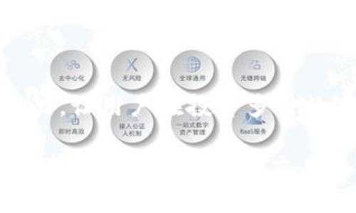 思考和关键词

为了帮助用户获取有关如何使用Tokenim钱包的视频信息，我将为该主题生成一个的和相关关键词。


  全面解析Tokenim钱包使用方法的视频教程 / 

关键词：
 guanjianci Tokenim钱包, 加密货币, 教程视频, 数字资产管理 /guanjianci 

---

Tokenim钱包简介
Tokenim钱包作为一款专注于加密货币的数字钱包，自推出以来便越来越受到用户的关注。它支持多种加密货币的存储和交易，非常适合追求便捷、安全的数字资产管理的用户。在本文中，我们将深入探讨如何使用Tokenim钱包，通过视频形式帮助更好地理解这款工具。

为什么选择Tokenim钱包？
首先，Tokenim钱包的界面友好、操作简便，能有效降低用户的学习成本。无论是新手还是对数字货币有一定了解的用户，都能在使用时感到顺畅。其次，这款钱包在安全性方面也做得相当不错，采用多重加密机制，保护用户的资金安全。此外，Tokenim钱包还支持多种币种，使得用户可以在一个钱包中方便地管理不同的数字资产。

Tokenim钱包的购买方法
购买Tokenim钱包其实是相对简单的。用户可以在其官方网站或者经过授权的渠道购买。购买时需要注意确认渠道的正规性，以免遭遇诈骗。在付款时支持多种方式，包括信用卡、借记卡和加密货币转账等，选择适合自己的付款方式即可。

如何设置Tokenim钱包？
设置Tokenim钱包流程如下：
ol
    li下载钱包：在官网或者应用商店下载Tokenim钱包的应用。/li
    li创建账户：打开应用，选择创建新账户，根据提示输入必要的信息。/li
    li安全设置：设定强密码，并开启两因素认证，以增强账户的安全性。/li
/ol

Tokenim钱包如何进行资金的存取?
使用Tokenim钱包进行资金存取非常简单。用户在主界面中选择“存款” or “提款”选项，根据系统提示输入相关的信息并确认操作，就可以完成相应的资金转移。需要强调的是，提币通常会需要一定的手续费，用户在转账时请注意查看相关的费用信息。

Tokenim钱包的使用视频教程推荐
为了帮助用户更直观地理解Tokenim钱包的使用，我们推荐观看一些优质的视频教程。这些视频通常会涵盖从账户创建、设置到资金存取等各个环节，能够帮助用户在短时间内上手使用钱包。

问题1：Tokenim钱包的安全性如何保障？
安全性是数字钱包的重要考量因素。在Tokenim钱包中，其采用多重加密技术来确保用户信息及资产的安全。此外，钱包内置的安全监测功能，可以及时反应任何异常操作。用户还可以设置安全问题、启用生物识别等安全措施，进一步提升账户的保护紧急性，确保即使在网络环境不佳的情况下，也能保障资产的安全。

问题2：Tokenim钱包支持哪些货币？
Tokenim钱包支持多种主流加密货币，如比特币（BTC）、以太坊（ETH）、狗狗币（DOGE）以及其它新兴数字资产。这在很大程度上提高了用户的灵活应对能力，让用户在投资多种数字资产时，无需频繁更换钱包。用户只需在钱包内选择想要管理的币种，对其进行自由存取和交换，体验便捷的数字资产管理。

通过以上内容的详细描述，相信用户能更好地理解和掌握Tokenim钱包的使用方法。希望每一位用户在数字资产的管理中都能够得心应手，安全、便捷地进行资金的操作与交易。