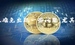 什么是Tokenim转账报错504？想必大家在使用数字货