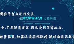 Tokenim作为一种加密货币交易平台，是否可以将