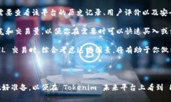 Tokenim 何时能接受 Filecoin（FIL）？在加密货币的世