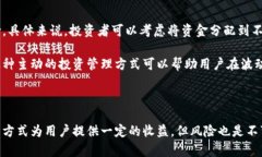 tokenim：了解其利息机制在加密货币和区块链的世