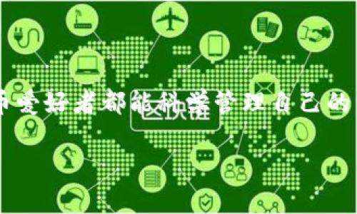 在讨论“Tokenim钱包未打包能取消吗”这个问题之前，我们首先需要了解Tokenim钱包的基本概念以及在加密货币交易中的运作方式。随着加密货币的流行，越来越多的人开始关注如何安全地存储和管理他们的数字资产。Tokenim钱包作为一种存储和进行加密交易的工具，成为了许多投资者的选择。

Tokenim钱包简介
Tokenim钱包是一个专门用于管理数字货币的安全工具。它允许用户存储、接收和发送各种加密货币。钱包的安全性和易用性是许多用户选择Tokenim钱包的重要因素。与传统银行账户不同，数字钱包不是由中介控制的，而是由用户自己掌握，因此提高了资产的安全性。

未打包交易的概念
在加密货币交易中，“未打包”是指该交易尚未被矿工确认并添加到区块链中。每当一笔交易被发出，它就进入一个待处理的池中，而只有在矿工将其验证并打包后，这笔交易才算真正完成。这段时间可能是短暂的，也可能因为网络拥堵而延长。

未打包交易能不能取消
对于未打包的交易，用户通常有机会进行取消或替换。有几种方法可以实现这一点：

1. **设置较高的手续费**：如果用户希望加快交易的确认速度，可以尝试通过设置更高的手续费来替换未打包的交易。通常，矿工会优先处理手续费最高的交易，因此提高手续费可以更快地处理该交易。

2. **使用“替换未确认交易”功能**：一些交易所和钱包提供了替换未确认交易的选项。这使得用户能够在未被打包的交易上提交一笔新的交易，从而有效地取消旧的交易。

3. **等待**：如果时间不是问题，可以选择静静等待。大多数未打包的交易最终会因为网络的变化而被确认或超时。

取消未打包交易的注意事项
在尝试取消未打包的交易时，用户需要注意几个方面：

- **手续费调整**：在增加手续费时要合理选择，过高可能会导致不必要的损失，过低则可能无法吸引矿工确认。

- **钱包和交易所的支持**：并不是所有的钱包或交易平台都支持取消交易的功能，用户在选择钱包时应留意这一点。

- **交易的性质**：有些交易是不可逆转的，这是使用区块链技术的核心价值所在。因此用户在交易前，务必确认交易的各个细节。

总结
Tokenim钱包未打包的交易通常是可以取消的，但需要根据具体情况采取适当措施。了解如何处理未打包交易，不仅能提高用户的使用体验，也能避免潜在的经济损失。

相关问题

1. 如何选择合适的钱包存储数字资产？
选择合适的钱包是保护数字资产安全的首要步骤。用户应该考虑以下几个因素：

- **安全性**：寻找具有良好声誉的钱包，并确保其具有高水平的加密保护。

- **用户体验**：界面友好、操作简单的钱包会让用户体验更佳。

- **支持的币种**：确保钱包支持你的投资组合中的所有数字货币。

- **备份和恢复功能**：选择具有良好备份和恢复方案的钱包，以防止意外丢失。

2. 加密货币交易时应注意哪些风险？
在进行加密货币交易时，用户需要非常注意几种主要风险：

- **市场波动风险**：加密货币市场变化巨大，价格波动使得投资者可能在短时间内面临重大损失。

- **安全风险**：黑客攻击、软件漏洞等问题会导致用户资产丢失。

- **法律及合规风险**：不同国家和地区对加密货币的法律政策不一，用户需要了解相关法律法规，以免陷入法律纠纷。

总结再次强调
了解Tokenim钱包的运作和如何处理未打包交易，不仅是保障用户财务安全的重要步骤，也是提升投资信心的关键。希望每一个加密货币爱好者都能科学管理自己的资产，做出明智的投资决策。 

以上内容深入探讨了关于Tokenim钱包及未打包交易的各个维度。相信通过这些信息，您能够更自信地在数字货币的世界中行动。