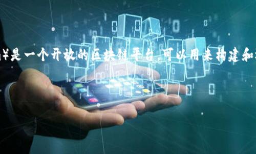 在讨论“tokenim以太坊地址”这个话题之前，首先我们要理解一些相关的概念和背景信息。以太坊（Ethereum）是一个开放的区块链平台，可以用来构建和运行智能合约和去中心化应用（DApps）。而在以太坊上，Tokenim则是一种基于以太坊网络的数字资产或代币。

为了提高这个话题在搜索引擎（）中的表现，我们可以设计一个相关的和关键词。以下是符合您要求的内容：

轻松获取Tokenim以太坊地址：简单实用的指南