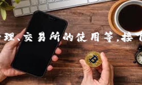 要将Tokenim转入LUNA，实际上这个过程涉及到加密货币的基本操作，包括钱包管理、交易所的使用等。接下来，我会详细解释这个过程，并在此基础上回答一些相关问题，帮助你更好地理解。

如何将Tokenim转入LUNA：简单实用指南
