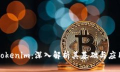 Tokenim：深入解析其基础与应用