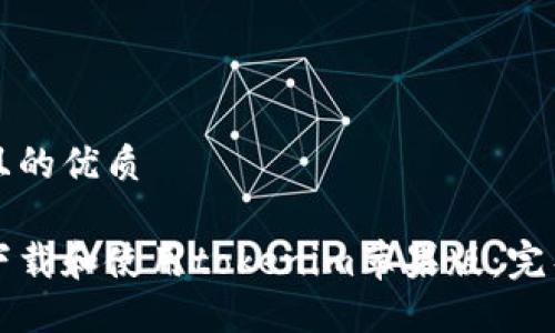 思考且的优质

如何下载和使用tokenim苹果版：完整指南