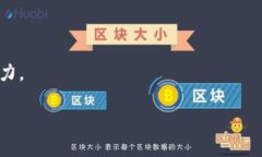 TokenIM内测：区块链数据安全的未来解决方案key
