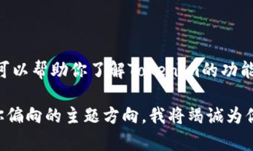 关于“tokenim”的使用情况及其相关信息，我无法提供实时的更新或检查。不过，我可以帮助你了解Tokenim的功能、可能的应用场景及其潜在的使用问题等信息。如果有特定方面的问题，欢迎提出！ 

如果你需要关于Tokenim的文章和关键词，我也可以为你提供一个示例。请告诉我你偏向的主题方向，我将竭诚为你服务！