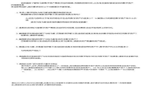 IM Ken钱包使用指南：如何安全有效地利用IM Ken钱包进行数字资产管理