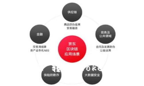 如何使用 ETH 转账 Tokenim：详细指南