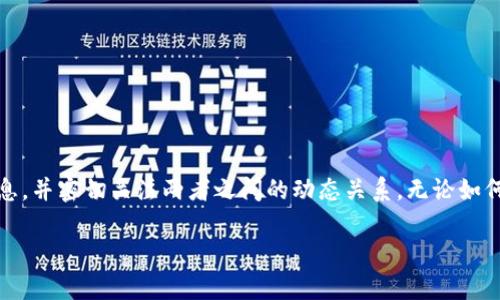 在讨论“tokenim支持pig吗”这个问题之前，我们需要先明确一些背景信息和相关概念。

什么是Tokenim？
Tokenim是一个数字资产管理和交易平台，用户可以在这个平台上进行各种数字货币的交易、投资和管理。Tokenim通过提供用户友好的界面和多样化的交易工具，吸引了大量的用户。该平台的目标是帮助用户安全、高效地管理他们的数字资产。

什么是PIG（Pig币）？
PIG是一种相对较新的数字货币，在区块链技术的基础上运行。它的设计目标是将传统金融系统的某些优势与现代区块链技术的创新结合起来。PIG在特定的应用场景中可能具有独特的价值，如用于消费、交易或作为某种奖励机制。为了理解Tokenim是否支持PIG币，我们需要深入了解它在市场上的表现及其技术特点。

Tokenim支持的数字货币列表
Tokenim平台通常支持多种主流和小众的数字货币。为了吸引更广泛的用户，Tokenim会根据市场需求和用户反馈不断更新其支持的数字资产列表。如果PIG币在市场上表现良好，并且有一定数量的用户基础，Tokenim有可能决定将其纳入支持范围。但具体的支持情况需要查看Tokenim的官方网站或官方公告。

如何验证Tokenim是否支持PIG币
要验证Tokenim是否支持PIG币，用户可以通过以下几种方式进行查找：
1. 访问Tokenim官方网站，查阅支持的数字货币列表；
2. 在Tokenim的社交媒体渠道或社区进行询问；
3. 查看最近的交易记录或公告，了解平台的最新变化。

Tokenim支持PIG币的潜在意义
如果Tokenim正式支持PIG币，这将对PIG币的生态系统和用户交易体验产生积极影响：
1. 增加PIG币的流动性，让用户更容易进行交易；
2. 吸引更多投资者关注PIG币，提升其市场认知度；
3. 进一步推动PIG币的使用和应用场景的发展，促进其长远稳定增长。

总结
关于“Tokenim是否支持PIG币”的问题，没有明确的答案，因为它依赖于市场需求和平台策略的变化。用户可以通过多种方式获取相关信息，并密切关注两者之间的动态关系。无论如何，了解平台的运作和各种币种的特点都能帮助用户做出更好的投资决策。

Tokenim是否支持PIG币？全面解析与市场前景