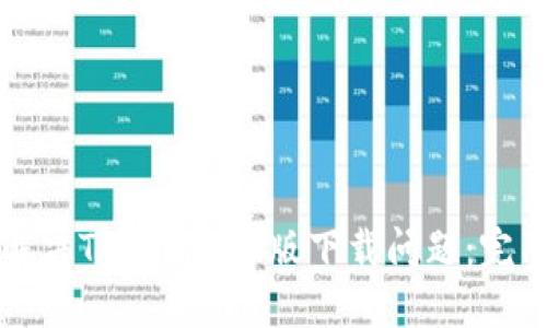 如何解决Tokenim正版下载问题：完整指南