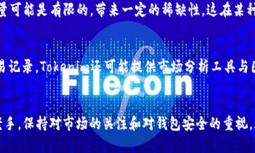 biao ti如何将OF币提取到Tokenim钱包？全面指南/biao ti  
OF币, Tokenim钱包, 数字货币提币, 加密货币交易/guanjianci  

引言  
在数字货币蓬勃发展的今天，越来越多的用户选择将他们的加密资产转移到安全的钱包中，以确保资金的安全性。OF币是一种越来越受欢迎的加密资产，而Tokenim钱包则以其用户友好的界面和强大的安全性备受欢迎。那么，如何将OF币提取到Tokenim钱包呢？本文将为您提供一步一步的全面指南，帮助您轻松完成这一过程。  

OF币和Tokenim钱包简介  
OF币是一种基于区块链技术的数字货币，提供快速的交易速度和较低的手续费，因此深受投资者和用户的喜爱。OF币通常用于在线支付、投资和交易等，而Tokenim钱包作为一款强大的数字货币钱包，允许用户安全存储、发送和接收加密资产。Tokenim钱包的特点包括多种货币支持、安全性高和良好的用户体验，这使其成为众多加密投资者的选择。  

为什么选择将OF币提到Tokenim钱包？  
将OF币提取到Tokenim钱包有多种优势。首先，Tokenim钱包具有强大的安全性，用户的私钥将始终保存在本地，不会存储在网络上，从而降低了遭受黑客攻击的风险。其次，Tokenim钱包提供对多种加密货币的支持，因此用户可以将其资产集中在一个平台上管理。此外，Tokenim钱包的用户界面友好，易于使用，即便是对新用户来说也不会感到困惑。  

如何将OF币提取到Tokenim钱包  
将OF币提取到Tokenim钱包的过程大致分为几个步骤：  
1. **下载并安装Tokenim钱包**：如果您还没有Tokenim钱包，您可以前往Tokenim官网下载安装程序，按照提示完成安装。创建钱包时，请务必安全保存您的助记词和私钥。  
2. **获取Tokenim钱包地址**：打开Tokenim钱包，找到接收功能，生成您的OF币接收地址。这是您将OF币转移到Tokenim钱包时所需的地址。  
3. **登录到OF币交易所**：使用您的账户信息登录您存放OF币的交易所（例如，币安、火币等），确保该平台支持提取OF币。  
4. **发起提币请求**：在交易所的提币页面中，输入您刚才获取的Tokenim钱包地址，确保不会出错。此外，您还需要输入提取的数量，并按照交易所的要求完成相关的安全验证。  
5. **确认提币**：大多数交易所会在您提交提币请求后发送一封确认邮件或短信，您需要按照提示确认提币。  
6. **等待提币完成**：提币处理时间可能因交易所而异，通常在几分钟到几小时之间。您可以在Tokenim钱包中查看OF币到账情况。  

安全提示  
在进行数字货币的提币操作时，请务必注意安全。确保您使用的交易所是知名和受信任的，另外，始终保持您的Tokenim钱包的安全，包括定期备份您的助记词和私钥，并启用双重验证等安全措施。  

相关问题解答  
ol  
li如何选择合适的交易所提取OF币？/li  
li提取OF币到Tokenim钱包需要支付手续费吗？/li  
li提币后OH币未到账怎么办？/li  
li如何确保Tokenim钱包的安全性？/li  
liOF币与其他加密货币有什么特点？/li  
li如何使用Tokenim钱包进行资产管理？/li  
/ol  

如何选择合适的交易所提取OF币？  
选择合适的交易所进行OF币的提取是一个至关重要的步骤。首先，您需要确认该交易所是否支持OF币的提现功能。并不是所有交易所都与所有数字货币进行交易，因此选择时需要仔细查看。其次，交易所的声誉和安全性也是必须考虑的因素，您可以查阅用户的评论和反馈来判断其可靠性。此外，交易所的费用结构也很重要，因为不同平台可能会收取不同的提现费用，比较之后选择一

个费用合理的交易所将有助于您减少成本。最后，交易所的用户界面和客户服务质量也需要考虑，选择一个易于使用且能在遇到问题时提供支持的平台，会使您的提币过程更加顺利。  

提取OF币到Tokenim钱包需要支付手续费吗？  
提取OF币到Tokenim钱包时，通常会涉及到手续费。手续费的具体金额依赖于多个因素，包括交易所的政策、提币的金额以及网络的拥堵情况。大多数交易所会在您发起提币时，显示您需要支付的费用。请注意，在提币时，手续费通常不会被退还，因此在执行此操作之前，请确保了解费用详情。此外，一些交易所可能还会存在最低提现额度，您需要确认在提币时您的账户余额是否满足这一要求。了解这些信息能够帮助您更好的管理资金，提高交易的性价比。  

提币后OH币未到账怎么办？  
如果您在提取OF币后发现其未到账，首先要做的是保持冷静。此时可以按照以下步骤进行排查。首先，确认您所输入的Tokenim钱包地址是否正确。一个错误的地址可能导致您的资产永久丢失。其次，检查您的交易所账户中的提币记录，确认提币状态是否为“已完成”。在很多情况下，提币可能需要一定的时间来完成，尤其是在网络繁忙时。如果提币记录显示已经完成，则可以查看Tokenim钱包的接收页面，确认是否有到账的记录。如果仍然没有到账，可以联系交易所的客服进行查询，通常专业的交易所会提供良好的客户服务帮助您处理问题。  

如何确保Tokenim钱包的安全性？  
确保Tokenim钱包的安全性是每位用户都应该关注的问题。首先，您需要确保下载官方版本的Tokenim钱包，避免使用来路不明的应用程序。其次，在创建钱包时，请妥善保管好您获得的助记词和私钥，这是您恢复资产的唯一方式。建议将这些信息记录在纸质上并保存在安全的地方。此外，建议定期更新您的钱包，并启用双重验证等安全措施，以加强账户的防护。当您不打算频繁交易时，可以将大部分资产转移到冷钱包中保存，以减少被黑客攻击的风险。在使用Tokenim钱包的过程中，保持警惕和安全意识，您将能更好的保护您的资产。  

OF币与其他加密货币有什么特点？  
OF币相较于其他加密货币有多种独特特点。首先，它通常具有较低的交易手续费和较快的交易确认时间，这使得其在在线支付和日常交易中更具优势。其次，OF币的设计可能会强调隐私和安全性，通过去中心化的技术保护用户信息。此外，OF币的供应量可能是有限的，带来一定的稀缺性，这在某种程度上可能使其保值。与主流货币如比特币、以太坊相比，OF币的用户群体和应用场景可能还在发展，因此其市场动态和风险也与众不同。了解这些特点可以帮助投资者更好地进行选择和决策。  

如何使用Tokenim钱包进行资产管理？  
Tokenim钱包不仅仅是存储数字资产的工具，它还为用户提供了有效的资产管理方案。通过Tokenim钱包，您可以轻松查看自己持有的资产种类及其实时价值，做出明智的交易决策。此外，您可以在钱包中快速发送和接收数字货币，并能够轻松跟踪交易记录。Tokenim还可能提供市场分析工具与图表，帮助用户及时把握市场动向。通过设置相应的提醒功能，您可以随时掌握资产表现，及时进行调整以规避风险。在投资组合多样化的情况下，Tokenim钱包还能支持多种加密货币的存储与管理，使得用户的整体资金运用更为高效。  

结论  
将OF币提取到Tokenim钱包的过程并不复杂，但需要用户在操作中保持细心和耐心。从选择合适的交易所、了解手续费、到问题处理和安全保障，每一步都至关重要。希望本指南能帮助您顺利完成提币操作，并保护好您的数字资产。无论您是新手还是老手，保持对市场的关注和对钱包安全的重视，都是成功投资的关键。  