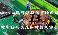 biao ti如何将OF币提取到Tokenim钱包？全面指南/bi