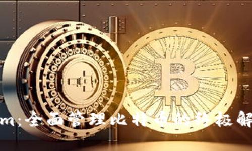 Tokenim：全面管理比特币的终极解决方案