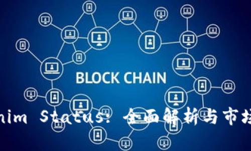 Tokenim Status: 全面解析与市场趋势