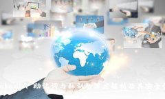 Tokenim 助记词与私钥的深度解析及其安全性