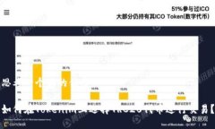 思考一个且的优质如何在Tokenim上选择TRC20代币进