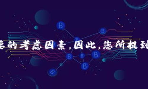 在进行数字资产转账时，尤其是在区块链和加密货币的环境中，安全性是一个非常重要的考虑因素。因此，您所提到的“tokenim转u出去需要密码吗”的问题涉及到几个方面。下面将对此进行详细解答。

Tokenim转U钱包需要密码吗？