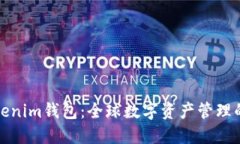 海外Tokenim钱包：全球数字资产管理的新选择