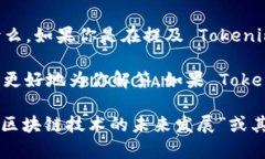 要准确回答“tokenim 多少年了”这个问题，我们需