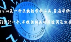 在讨论“tokenim能查到使用人吗”这个问题之前，