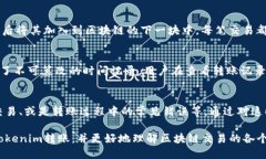 详细介绍在数字货币的世界中，Tokenim转账遭遇许