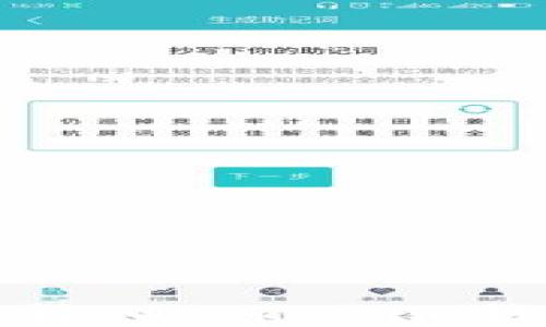 
如何通过微信转入Tokenim钱包的详细指南
