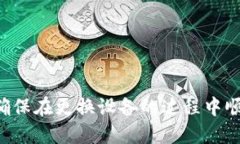 思考一个且的ziaoti如何在换手机后成功登录Toke