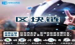 Tokenim客服回复时间：快速响应与用户体验的提升