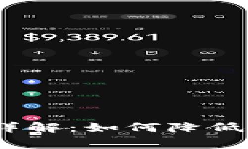 Tokenim转出手续费详解：如何降低手续费，提高转账效率