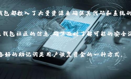    如何安全地导出和管理Tokenim私钥  / 

 guanjianci  Tokenim, 私钥, 加密货币, 钱包安全  /guanjianci 

在加密货币的世界中，安全性是最重要的考虑之一。对于使用Tokenim等加密货币钱包的用户来说，正确管理私钥至关重要。私钥是您的数字资产的唯一访问权限。一旦丢失或被盗，您将永远失去对您的资产的访问。因此，理解是否需要导出Tokenim私钥以及导出后的安全措施非常重要。

Tokenim私钥概述
Tokenim是一款备受青睐的数字资产钱包，允许用户存储、管理和交易不同类型的加密货币。私钥是与钱包相关联的一串字符，通过私钥用户能够进行交易、查看余额和管理资产。在了解是否需要导出Tokenim私钥之前，首先要清楚私钥的作用及其安全性的重要性。

为什么需要导出Tokenim私钥？
用户可能会选择导出Tokenim私钥的原因有几个，包括但不限于：...
1. **备份需求**：导出私钥可以作为钱包的备份，以防硬件损坏或软件错误。...
2. **在不同设备间转换**：用户可能希望在另一个设备上访问其加密资产，导出私钥可以实现跨设备的便利性。...
3. **连接第三方工具**：某些用户可能需要将私钥导入到其他加密工具或平台，例如去中心化交易所。这种情况下导出私钥是必要的。...
但是，要记住，不同的需求也伴随着不同的风险。

Tokenim私钥导出方式及其安全性
导出Tokenim私钥的方式通常是在钱包应用中进行操作。用户可以按照以下步骤进行导出：...
1. 打开Tokenim钱包应用。...
2. 进入钱包设置或安全中心。...
3. 找到“导出私钥”选项，然后按照指示进行操作。...
导出私钥时，用户需要确保安全措施到位，如采用安全的存储方法（如冷存储）来避免丢失或被黑客攻击。

导出私钥的风险与管理措施
在导出私钥后，用户需要注意一些风险，主要包括：...
1. **被窃取的风险**：如果私钥在传输或存储过程中被别人窃取，用户的资产面临着巨大的风险。...
2. **丢失的风险**：私钥一旦丢失，用户便无法再访问其资产。备份、加密存储都是预防措施。...
3. **误用的风险**：一些用户可能会不小心将私钥暴露在公共场合，导致资产被盗。
为此，采取一些安全管理措施变得尤为重要，比如使用物理硬件钱包、加密文件、或采用多重签名机制。

私钥管理的最佳实践
在管理Tokenim私钥时，遵循一些最佳实践是保护用户资产的重要措施，例如：...
1. **定期备份**：确保定期备份私钥的最新版本，避免因意外情况而丢失。...
2. **使用冷存储**：将私钥保存在离线设备中，减少网络攻击的风险。...
3. **避免共享私钥**：无论在何种情况下，都不应将私钥分享给他人。...
4. **使用密码保护**：如果可能，使用密码保护您的私钥文件，以增加安全性。

总结：是否导出Tokenim私钥
最终，是否导出Tokenim私钥以及如何导出的决策需要基于用户的具体需求和对安全性的考量。...
理解私钥的作用及其潜在风险，才能做出更明智的决策。

**相关问题讨论**
接下来，我们将考虑六个与Tokenim私钥相关的问题，深入探讨这些问题，并为您提供详细的解答。

**问题1：Tokenim私钥丢失后怎么办？**
如果您的Tokenim私钥不幸丢失，恢复的难度将取决于您是否有备份。如果没有备份，几乎没办法恢复其资产。因此强烈建议用户在使用加密钱包时一定要定期备份私钥，对于任何数字资产来说，备份都是重要的一步...

**问题2：如何安全存储Tokenim私钥？**
安全存储私钥的方法众多，其中最安全的方法是使用硬件钱包。硬件钱包是以物理设备形式存在的，可以冷存储您的私钥。您还可以考虑将私钥存储在加密的USB驱动器或离线计算机中，避免因网络攻击而被盗。

**问题3：第三方平台使用Tokenim私钥的风险是什么？**
将Tokenim私钥导入第三方平台固然方便，但面临的风险也不可小觑，包括潜在的黑客攻击、平台故障或数据泄露等。用户在决定之前，必须清楚了解平台的安全性及其信誉。

**问题4：Tokenim钱包的安全性如何？**
Tokenim钱包的安全性主要依赖于用户的管理方式，比如是否使用强密码、是否定期更新软件等。然而，大多数现代加密钱包都投入了大量资源来确保其代码和系统的安全。用户在选择钱包时，应优先考虑安全性能和社区反馈。

**问题5：如何定期检查Tokenim私钥的安全性？**
定期检查私钥的安全性包括保持软件和系统的最新状态，并定期更换用于保护私钥的密码。同时，关注网络安全新闻以及钱包社区的信息，确保及时了解可能的安全漏洞。

**问题6：通过什么方式可以回收Tokenim私钥的资产？**
通常，如果您丢失了私钥而且没有备份，可能就无法恢复资产。某些钱包提供恢复助记词（种子短语）的功能。掌握事先准备好的助记词是用户恢复资金的一种方式。

总体而言，了解Tokenim私钥的管理及其风险是保护资产的关键。对于每个持币者来说，安全第一，绝对不可放松警惕。