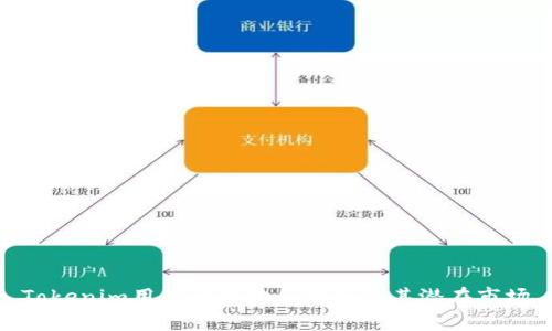 Tokenim用户集中地区分析及其潜在市场