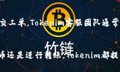 baioti如何在Tokenim钱包中购买加密货币？/baioti
Tokenim钱包, 加密货币购买, 钱包使用指南, Tokenim教程/guanjianci

引言
随着加密货币的普及，越来越多的人开始关注如何安全地存储和购买加密货币。Tokenim钱包作为一款流行的加密货币钱包，其使用体验和安全性吸引了大批用户。本文将详细介绍如何在Tokenim钱包中购买加密货币，并通过相关问题深入探讨其功能和使用体验。

Tokenim钱包概述
Tokenim钱包是一款为用户提供安全存储和管理加密货币的工具。它支持多种主流加密货币，包括比特币、以太坊等，且具有用户友好的界面设计，使得即使是初学者也能快速上手。用户可以在Tokenim钱包中轻松完成加密资产的购买、转账和换币操作。同时，Tokenim钱包将用户的私钥保存在本地设备中，大大提升了安全性。

如何在Tokenim钱包中购买加密货币
在Tokenim钱包中购买加密货币的步骤并不复杂，通常可以通过以下几个主要步骤完成：
1. **下载并安装Tokenim钱包**：用户需要首先从官方渠道下载并安装Tokenim钱包应用。根据设备类型（iOS或Android）选择合适的版本进行安装。
2. **创建或恢复钱包账户**：用户安装完成后，打开应用程序并选择创建新钱包或恢复已有钱包。如果选择创建钱包，需记住或妥善保存助记词，以便之后恢复账户。
3. **完成身份认证**：为增强安全性，Tokenim钱包可能会要求用户进行身份验证（如手机号验证或KYC认证）。完成这些步骤后，用户可以进入钱包首页。
4. **选择购买加密货币**：在钱包首页，找到并点击“购买”或“添加资金”选项。系统将引导用户选择要购买的加密资产（如比特币、以太坊等）和购买金额。
5. **选择支付方式**：用户可以选择多种支付方式（如信用卡、借记卡或银行转账）来完成交易。根据平台要求，用户需要输入支付信息。
6. **确认交易**：在确认交易信息无误后，用户需点击“确认”按钮，钱包将处理购买请求。购买完成后，用户的加密资产将实时显示在Tokenim钱包中。

Tokenim钱包购买加密货币的优势
Tokenim钱包在用户购买加密货币时提供了一系列优质服务，主要包括：安全保障、用户友好界面、速度快、客户支持等。首先，钱包采用多重安全机制保障用户资金安全；其次，简单直观的操作界面让用户轻松完成交易；再者，系统处理购买请求的速度相对较快，用户无需等待过长时间；最后，Tokenim还提供多渠道客户支持，帮助用户迅速解决问题。

常见问题
在使用Tokenim钱包时，用户可能会遇到以下问题：
ol
    liTokenim钱包的安全性如何？/li
    li如何恢复Tokenim钱包？/li
    liTokenim支持哪些加密货币？/li
    li购买加密货币时是否需要缴纳手续费？/li
    li如何加速Tokenim钱包中的交易确认？/li
    liTokenim钱包是否提供客户支持？/li
/ol

问题1：Tokenim钱包的安全性如何？
Tokenim钱包在安全性方面有着显著的优势。首先，用户的私钥保存在本地设备中，而不是存储在云端，这意味着黑客无法通过远程攻击获取用户的资金。其次，Tokenim钱包采用多重身份验证，如指纹识别和密码保护，为用户提供额外的安全保障。同时，钱包进行的数据加密确保用户信息不被泄露。此外，Tokenim团队还定期发布安全更新，及时修复潜在的安全漏洞，以保障用户的资金安全。

问题2：如何恢复Tokenim钱包？
恢复Tokenim钱包的过程相对简单。用户需准备好在创建钱包时获得的助记词。如果用户失去了访问钱包的权限或设备损坏，可以通过以下步骤恢复：打开Tokenim应用，选择“恢复钱包”选项，输入助记词，按照提示完成身份验证。成功输入助记词后，用户的加密资产便会同步恢复到新设备。对于任何不确定的步骤，用户可以参考Tokenim官网提供的详细指南，确保操作安全顺利。

问题3：Tokenim支持哪些加密货币？
Tokenim钱包支持多种主流加密货币，包括比特币（BTC）、以太坊（ETH）、莱特币（LTC）等。此外，Tokenim还致力于不断扩展支持的加密货币种类，以满足不同用户的需求。用户可以在钱包中方便地查看支持的货币列表，以及每种货币的实时市场价格。购买加密货币时，用户能够做到一站式交易，方便快捷。

问题4：购买加密货币时是否需要缴纳手续费？
在Tokenim钱包中购买加密货币时，通常会收取一定的交易手续费。这些费用用于覆盖交易过程中网络费用和平台运营成本，具体费用取决于用户选择的支付方式和购买金额。用户在购买前可以在界面中清楚看到相关的手续费信息，避免因费用不明导致的不必要困扰。为了节省手续费，用户也可选择在网络拥堵时段之外进行交易，通常能获得更低的成本。

问题5：如何加速Tokenim钱包中的交易确认？
在Tokenim钱包中，如果用户发现交易确认缓慢，可以通过以下方式加速交易。首先，确保交易时选择的手续费率较高，这样能吸引矿工优先处理；其次，可在交易后主动通过区块链浏览器查看交易状态，确认是否需要增加手续费。此外，用户还可以设置“加速交易”选项，约定设定的时间内进行确认。每种方法都可能影响交易的最终速度，用户可根据个人需求灵活选择。

问题6：Tokenim钱包是否提供客户支持？
Tokenim钱包提供多样化的客户支持服务，包括在线帮助中心、常见问题解答（FAQ）、电邮支持等。用户在使用过程中遇到问题时，可以访问官网查看相关帮助文章，或向客服团队提交工单。Tokenim客服团队通常可在24小时内作出响应，为用户提供必要的帮助，从而确保用户能顺利使用钱包功能，提高用户的整体满意度。

总结
通过本文的介绍，用户对如何在Tokenim钱包中购买加密货币有了更清晰的认识。Tokenim钱包以其安全性和用户友好的设计成为越来越多加密爱好者的首选。无论是购买加密货币还是进行转账，Tokenim都提供了便捷、安全的解决方案。在了解了相关问题后，用户可以更自信地使用Tokenim钱包，享受加密货币的乐趣。