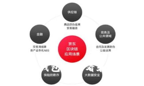 如何在Tokenim钱包中查看和截图USDT数量？