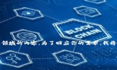 根据你的问题，＂link能转到tokenim吗＂涉及的是加
