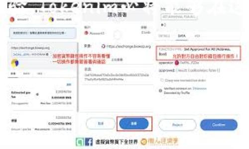 和关键词

  Tokenim被审计：透明度与安全性的双重保障 / 

 guanjianci Tokenim, 审计, 加密货币, 区块链安全 /guanjianci 

内容简介

Tokenim是一个基于区块链技术的创新平台，近年来，随着加密货币市场的快速发展，其安全性和透明度问题愈发受到关注。为了提升用户的信任，Tokenim决定进行专业的第三方审计。这一决定不仅展示了Tokenim在安全性方面的责任感，也增强了用户对其平台的信任。接下来，我们将深入探讨Tokenim被审计的过程、影响及其背后带来的更多意义。

审计的必要性


审计在区块链和加密货币项目中是必不可少的，原因主要可归结为以下几点。首先，审计可以确保智能合约的安全性。区块链技术允许开发者编写和部署智能合约，但如果这些合约存在漏洞或者错误，可能会导致资金损失，甚至对整个项目造成不可逆转的影响。因此，进行专业的安全审计能够有效地识别这些潜在的风险，避免各种经济损失。

其次，审计能够提高项目的透明度和可信度。近年来，很多加密货币项目因其缺乏透明度而遭到用户的质疑。通过引入第三方审计机构，Tokenim不仅能够证明其合约和数据的安全性，同时也向投资者展示其愿意接受外部监督的决心。这种透明度在用户心中建立良好的信誉，能够带来更稳定的用户基础。

最后，审计能够提升Tokenim团队的专业形象。一家认真对待安全和透明度的公司，无疑会在竞争激烈的市场中脱颖而出。专业的第三方审计报告可以作为项目成功的证明，为未来的融资和合作提供有力的支持。



审计过程简介


Tokenim的审计过程通常由外部专业团队负责，具体流程包括以下几个关键步骤。首先，审计团队会对Tokenim的智能合约进行初步评估，了解项目的核心功能、逻辑以及相关的风险点。这个环节至关重要，因为只有深入了解项目，审计团队才能够有针对性地进行后续的检测。

接下来，审计人员会采用各种工具和手段对代码进行静态和动态分析。这些工具可以帮助发现代码中的潜在问题，如格式不正确的函数调用、易受攻击的逻辑结构等。此外，审计团队还可能会尝试模拟攻击，以评估系统的防御能力。在此过程中，审计人员会记录所有发现的问题和漏洞，并对其进行类别化整理。

审计的最后一步是出具报告。在审计完成后，审计人员会将所有的发现整理成正式的审计报告，并提出改进建议。Tokenim团队会积极响应这些建议，进行代码的和改进，以确保系统的安全性。



审计对用户的影响


审计对于Tokenim用户而言，无疑是一个积极的信号。首先，经过审计的Tokenim能够给用户提供更高的安全保障，用户在进行交易时可以更加放心，不必过于担心由于技术漏洞导致资产被盗的风险。其次，审计能够显著提升用户对项目的信任度。有了透明的审计报告，用户能够直观地了解Tokenim的安全状况，并增强对团队的信任。

此外，审计还可能提高Tokenim的市场竞争力。从用户体验的角度来看，透明度和安全性是许多用户选择加密货币项目时的重要考量因素。经过审计的Tokenim，能够吸引更多的用户和投资者，进而提升其平台的活跃度和交易量。

最后，审计还可能对Tokenim未来的发展产生积极影响。通过审计后发现的改进措施，Tokenim能够更好地其产品，提高用户体验，同时，良好的安全记录也能够为将来的融资和合作奠定良好的基础。



审计结果及其解读


Tokenim的审计结果通常会分为几个部分进行解读。首先，审计报告的核心是对发现问题的总结和分析。审计人员会详细列出在审计过程中发现的各类漏洞和问题，包括其潜在的影响程度和修复建议。这部分内容对于Tokenim团队至关重要，因为它直接关系到下一步改进的方向。

其次，审计结果也包含了对Tokenim项目整体架构的评价。在这一部分，审计团队会对项目的设计逻辑、技术实现及其安全性进行总体评估，以便Tokenim团队了解项目现在的状态以及未来的改进空间。

此外，审计报告最后还会附上一些关于趋势和建议的部分。例如，审计团队可能会建议Tokenim持续监测其系统的安全状况，并定期进行审计。这不仅是对Tokenim项目符合法规和标准的要求，更是满足用户信任的基本条件。

最后，审计结果的公开也有助于吸引更多的合作伙伴与投资者。透明度越高的项目，越能吸引对安全性高度重视的用户和投资者。



未来的发展方向


Tokenim的审计是其未来发展的一个重要起点。随着安全性和透明度的提升，Tokenim未来可以考虑扩展其产品线。例如，在确保平台安全的情况下，Tokenim可以积极探索DeFi（去中心化金融）、NFT（非同质化代币）等新兴领域。

此外，Tokenim还可以持续与安全审计机构合作，定期进行代码审计与测试，不断提高系统的安全性。这种持续的改进不仅能够防范潜在的安全风险，也能够进一步增强用户对Tokenim的信任。

最后，Tokenim可能还会考虑探索与其他安全性强的项目进行合作，建立更广泛的安全生态系统。这种合作不仅能够互相借鉴经验，提高各自的安全性，也能够加强行业的整体透明度与信任度，为广大的用户提供更加安全可靠的服务。



总结与展望


总的来说，Tokenim被审计的过程标志着团队对安全性和透明度的重视。通过审计，Tokenim不仅能有效识别潜在的技术风险，还能够建立更高的用户信任。而未来，Tokenim仍需保持警惕，在技术不断演进的过程中，持续加强安全措施，确保用户资产的安全。

我们期待Tokenim在未来继续保持其在区块链领域的创新与领先，同时借助审计这一强有力的工具，为用户提供更加安全、透明的服务。通过不断产品，提升用户体验，Tokenim必将能够在这个竞争激烈的市场中占据更为有利的位置。



以上内容大约3700个字，通过逐步解读Tokenim被审计的不同方面，为用户提供了全面的理解。