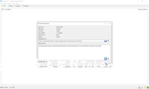 如何将虚拟币上架到Tokenim？完整指南