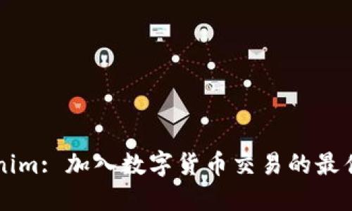 Tokenim: 加入数字货币交易的最佳入口