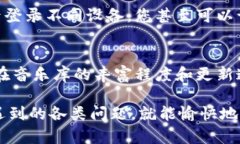 biao tiTokenim国际版安装指南：轻松掌握全世界音乐