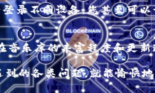 biao tiTokenim国际版安装指南：轻松掌握全世界音乐/biao ti

Tokenim, 国际版, 安装, 音乐全球化/guanjianci

Tokenim国际版概述
Tokenim是一款全新的音乐播放软件，旨在为用户提供一个丰富且多元化的音乐体验。无论是您喜欢最新的流行音乐还是经典的老歌，Tokenim都能满足您的需求。软件下载和安装的过程似乎有些复杂，尤其是在国际版中，但本指南将带您一一解开疑团，帮助您顺利安装Tokenim国际版。

安装前的准备工作
在开始安装Tokenim国际版之前，您需要确保设备符合以下要求：一是操作系统版本要更新，二是设备必须有稳定的互联网连接。建议提前检查设备内存及可用存储空间，以确保程序运行顺畅。此外，您还需要去官网下载Tokenim的国际版安装包，确保下载地址的安全和可靠性。不要在不明网站上尝试下载，以免遭遇恶意软件。

Tokenim国际版安装步骤
安装Tokenim国际版的过程实际上非常简单。以下是详细步骤：
1. 下载Tokenim国际版安装包：访问Tokenim的官方网站，选择国际版并进行下载。
2. 打开下载的安装文件：双击下载的文件开始安装。根据您的操作系统，安装文件的后缀可能会有不同。
3. 安装向导：按照提示步骤进行安装。通常会有“下一步”、“同意协议”等选项，您只需按顺序点击即可。
4. 选择安装目录：在安装过程中，您可以选择Tokenim被安装的位置。建议选择默认路径，避免因路径错误而导致安装失败。
5. 完成安装：等候安装程序完成安装，系统会提示您安装成功。您可以选择在此时运行Tokenim。

Tokenim国际版的功能特点
Tokenim国际版不仅仅是一款简单的音乐播放器，还具有多种独特的功能。例如，它提供丰富的音乐库，支持用户根据需求搜索和下载最新流行的音乐。同时，Tokenim还支持个性化推荐，根据您的喜好推荐更多音乐。此外，用户可以创建本地音乐收藏，随时享受不一样的音乐体验。

如何使用Tokenim国际版
安装完成后，如何高效使用Tokenim国际版是每位用户都应该关注的。首先，您可以通过主界面的搜索功能找到您喜欢的歌曲、专辑或艺术家。其次，Tokenim的播放界面简单直观，用户可以轻松地控制歌曲的播放、暂停和切换等功能。此外，您还可以通过设置功能来调整音质、音效等参数个性化您的音乐体验。

常见问题解答
接下来，我们整理了一些用户在使用Tokenim国际版时常遇到的问题及其解决办法。

1. Tokenim国际版安装不成功怎么办？
如果您在安装Tokenim国际版时遇到困难，可以先检查下载的文件是否完整，以及您的设备是否符合最低系统要求。如果文件损坏，建议重新下载。另外，在某些情况下，操作系统的防火墙可能会阻止软件的安装，您可以暂时关闭防火墙后再尝试。如果以上方法仍无效，请查看官方支持页面，获取更多的帮助信息。

2. Tokenim国际版如何更新到最新版本？
保持软件最新是确保最佳使用体验的关键。Tokenim国际版通常会在程序中内置自动更新功能。当新版本发布时，系统会自动提醒您进行更新。您也可以手动检查更新：打开Tokenim后，进入“设置”菜单，查看是否有可用更新，按照提示完成更新即可。定期更新还可以解决已知的使用问题。

3. 如何在Tokenim国际版中创建播放列表？
创建播放列表是使用Tokenim软件的一大特色。用户可以根据自己的音乐偏好，选择多首歌曲进行编排。首先，您在音乐库中浏览或搜索歌曲，找到您想加入的音乐后，点击右键或长按，选择“添加到播放列表”。您可以选择已有的播放列表或新建一个。在新建播放列表时，可以给它起一个有趣的名字，方便日后查找。

4. Tokenim国际版是否支持离线播放？
是的，Tokenim国际版支持离线播放功能。用户可以在有互联网连接时，将自己喜欢的歌曲下载到本地。下载完成后，即使没有网络，您还是可以顺畅地欣赏这些音乐。离线播放给用户带来了极大的便利，特别是在出行或网络环境不佳的情况下。

5. Tokenim国际版是否可以跨平台使用？
Tokenim国际版设计有良好的跨平台兼容性，用户可以在多个平台上使用。在电脑、手机甚至平板设备上都能找到Tokenim的安装版本。通过您的账号登录不同设备，您甚至可以访问在其他设备上创建的播放列表和收藏夹。此外，各设备间的音乐库同步也非常顺畅，确保您不会错过任何一首喜爱的歌曲。

6. Tokenim国际版与其他音乐软件的区别是什么？
Tokenim国际版与其他音乐平台相比，注重用户体验和个性化。它通过独特的算法向用户推荐音乐，并帮助用户发现新的音乐类型。此外，Tokenim还在音乐库的丰富程度和更新速度上有明显优势。用户不仅可以搜索到全球的音乐，还可以轻松获取最新发布的专辑或单曲，成为当今音乐潮流的引领者。

综上所述，Tokenim国际版是一款功能丰富的音乐播放器，用户可以在其上轻松找到和享受自己喜欢的音乐。如果按上述步骤进行安装，并解决可能遇到的各类问题，就能愉快地享受音乐带来的乐趣。