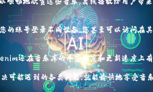 biao tiTokenim国际版安装指南：轻松掌握全世界音乐/biao ti

Tokenim, 国际版, 安装, 音乐全球化/guanjianci

Tokenim国际版概述
Tokenim是一款全新的音乐播放软件，旨在为用户提供一个丰富且多元化的音乐体验。无论是您喜欢最新的流行音乐还是经典的老歌，Tokenim都能满足您的需求。软件下载和安装的过程似乎有些复杂，尤其是在国际版中，但本指南将带您一一解开疑团，帮助您顺利安装Tokenim国际版。

安装前的准备工作
在开始安装Tokenim国际版之前，您需要确保设备符合以下要求：一是操作系统版本要更新，二是设备必须有稳定的互联网连接。建议提前检查设备内存及可用存储空间，以确保程序运行顺畅。此外，您还需要去官网下载Tokenim的国际版安装包，确保下载地址的安全和可靠性。不要在不明网站上尝试下载，以免遭遇恶意软件。

Tokenim国际版安装步骤
安装Tokenim国际版的过程实际上非常简单。以下是详细步骤：
1. 下载Tokenim国际版安装包：访问Tokenim的官方网站，选择国际版并进行下载。
2. 打开下载的安装文件：双击下载的文件开始安装。根据您的操作系统，安装文件的后缀可能会有不同。
3. 安装向导：按照提示步骤进行安装。通常会有“下一步”、“同意协议”等选项，您只需按顺序点击即可。
4. 选择安装目录：在安装过程中，您可以选择Tokenim被安装的位置。建议选择默认路径，避免因路径错误而导致安装失败。
5. 完成安装：等候安装程序完成安装，系统会提示您安装成功。您可以选择在此时运行Tokenim。

Tokenim国际版的功能特点
Tokenim国际版不仅仅是一款简单的音乐播放器，还具有多种独特的功能。例如，它提供丰富的音乐库，支持用户根据需求搜索和下载最新流行的音乐。同时，Tokenim还支持个性化推荐，根据您的喜好推荐更多音乐。此外，用户可以创建本地音乐收藏，随时享受不一样的音乐体验。

如何使用Tokenim国际版
安装完成后，如何高效使用Tokenim国际版是每位用户都应该关注的。首先，您可以通过主界面的搜索功能找到您喜欢的歌曲、专辑或艺术家。其次，Tokenim的播放界面简单直观，用户可以轻松地控制歌曲的播放、暂停和切换等功能。此外，您还可以通过设置功能来调整音质、音效等参数个性化您的音乐体验。

常见问题解答
接下来，我们整理了一些用户在使用Tokenim国际版时常遇到的问题及其解决办法。

1. Tokenim国际版安装不成功怎么办？
如果您在安装Tokenim国际版时遇到困难，可以先检查下载的文件是否完整，以及您的设备是否符合最低系统要求。如果文件损坏，建议重新下载。另外，在某些情况下，操作系统的防火墙可能会阻止软件的安装，您可以暂时关闭防火墙后再尝试。如果以上方法仍无效，请查看官方支持页面，获取更多的帮助信息。

2. Tokenim国际版如何更新到最新版本？
保持软件最新是确保最佳使用体验的关键。Tokenim国际版通常会在程序中内置自动更新功能。当新版本发布时，系统会自动提醒您进行更新。您也可以手动检查更新：打开Tokenim后，进入“设置”菜单，查看是否有可用更新，按照提示完成更新即可。定期更新还可以解决已知的使用问题。

3. 如何在Tokenim国际版中创建播放列表？
创建播放列表是使用Tokenim软件的一大特色。用户可以根据自己的音乐偏好，选择多首歌曲进行编排。首先，您在音乐库中浏览或搜索歌曲，找到您想加入的音乐后，点击右键或长按，选择“添加到播放列表”。您可以选择已有的播放列表或新建一个。在新建播放列表时，可以给它起一个有趣的名字，方便日后查找。

4. Tokenim国际版是否支持离线播放？
是的，Tokenim国际版支持离线播放功能。用户可以在有互联网连接时，将自己喜欢的歌曲下载到本地。下载完成后，即使没有网络，您还是可以顺畅地欣赏这些音乐。离线播放给用户带来了极大的便利，特别是在出行或网络环境不佳的情况下。

5. Tokenim国际版是否可以跨平台使用？
Tokenim国际版设计有良好的跨平台兼容性，用户可以在多个平台上使用。在电脑、手机甚至平板设备上都能找到Tokenim的安装版本。通过您的账号登录不同设备，您甚至可以访问在其他设备上创建的播放列表和收藏夹。此外，各设备间的音乐库同步也非常顺畅，确保您不会错过任何一首喜爱的歌曲。

6. Tokenim国际版与其他音乐软件的区别是什么？
Tokenim国际版与其他音乐平台相比，注重用户体验和个性化。它通过独特的算法向用户推荐音乐，并帮助用户发现新的音乐类型。此外，Tokenim还在音乐库的丰富程度和更新速度上有明显优势。用户不仅可以搜索到全球的音乐，还可以轻松获取最新发布的专辑或单曲，成为当今音乐潮流的引领者。

综上所述，Tokenim国际版是一款功能丰富的音乐播放器，用户可以在其上轻松找到和享受自己喜欢的音乐。如果按上述步骤进行安装，并解决可能遇到的各类问题，就能愉快地享受音乐带来的乐趣。