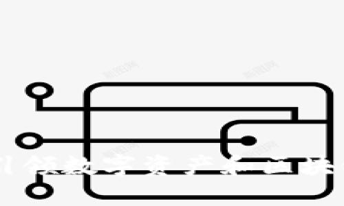 Tokenim公司：引领数字资产和区块链技术的新纪元
